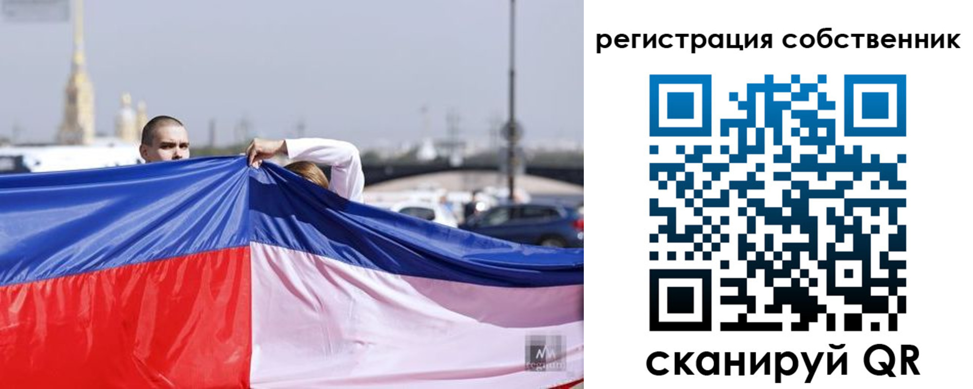 временная регистрация собственник в Балтийске