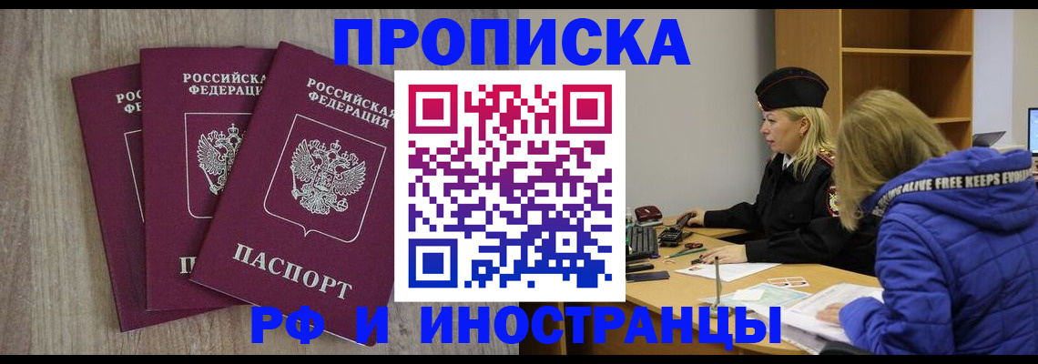 регистрация в Балтийске