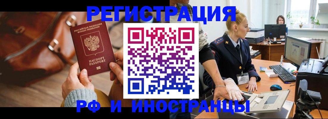 прописка паспорт в Балтийске