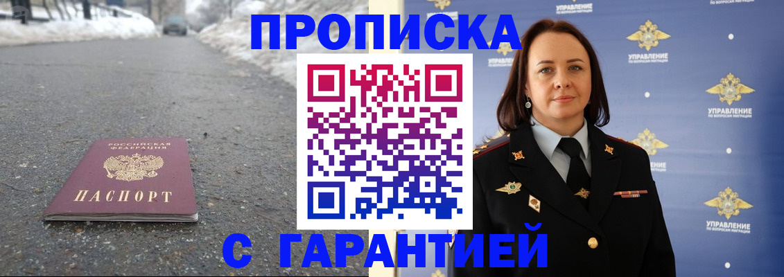 миграционный учет в Балтийске