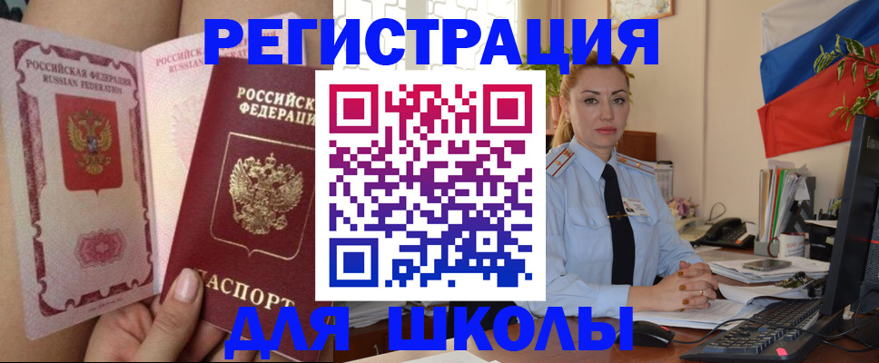 прописка для кредита в Балтийске