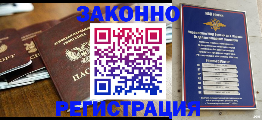 прописка паспорт в Балтийске