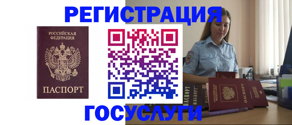 купить прописку в Балтийске