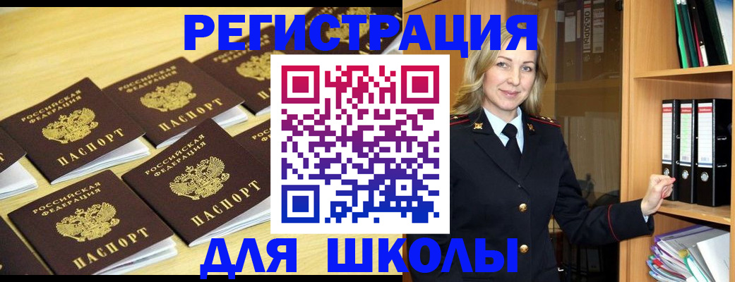 временная регистрация купить в Балтийске